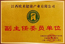 副主任委员会单位